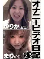 parat00831 - Masturbation Video Diary (23) - Private Lives Of The 23 Year Old Girl Who Came To Tokyo And Is Living In A Hotel & The 21 Year Old Girl Who's In Love With Her Boyfriend Who's Half Moved In