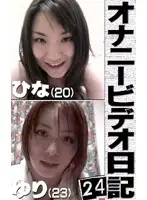 parat00840 - Masturbation Video Diary (24) - Beautiful Girl Loves Big Vibrator 20 Year Old & 23 Year Old Beauties' Private Live Living At Their Parents' Home