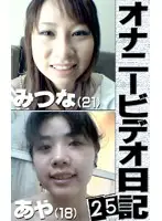 parat00860 - Masturbation Video Diary (25) ~ The Secret Lives Of The Horny 152cm Tall 21 Year Old & The 18 Year Old Who Likes It Rough