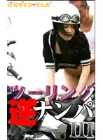 parat00862 JAV Movie
