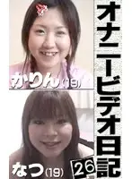 parat00893 - Masturbation Video Diary 26 - Barely Legal 19 Year Old Babe & 19 Year Old Curvy Sexy Body's Private Life