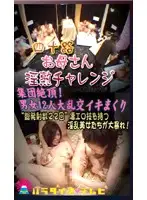 parat00922 JAV Movie