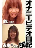 parat00937 - Masturbation Video Diary (29) - The Private Life Of A 103cm Colossal Tits Girls & A Shy Beautiful Girl.