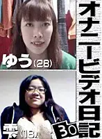 parat00959 - Masturbation Video Diary (30) - 93cm & 87cm Big Tits And Glasses, The Private Lives Of A Couple Of Girls.