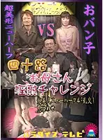 parat00974 JAV Movie