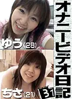 parat00979 JAV Movie