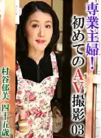 parat00982 - Housewife ! First Porn Take (3)