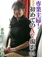 parat01008 - Housewife ! First Porn Take (4)