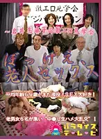 parat01049 - Incredible Old People Sex - Shimako Iwai 's Super Erotic Observation Tour.
