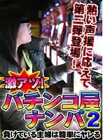 parat01112 JAV Movie