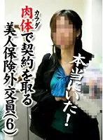 parat01189 - It Really Happens! Beautiful Door-to-Door Insurance Saleswoman Makes Sales Using Her Body. (6)