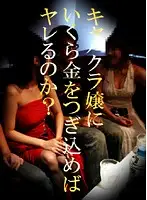 parat01220 - How Much Money Do You Need to Give to a Hostess to Fuck Her?