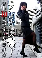 parat01233 - Lunchtime Date For P*y! 10 Lunch Breaks Of Slutty Office Ladies.