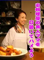 parat01288 - Small Restaurants Beautiful Female Owner Persuaded and Fucked