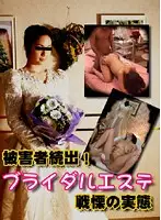 parat01341 - Reality Of The Bridal Massage Parlor - Bride's Maid's Get Sexual Massage Before Her Wedding Day