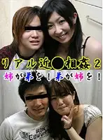 parat01353 - Real Fakecest (2) Sister does Brother! Brother does Sister!