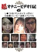 parat01403 JAV Movie