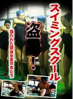parathd00057 - Swimming School Peeping ! Aiming For The Competitive Swimsuit Girls