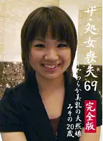 parathd00066 - Losing your virginity (69) Beautiful Soft Tits Natural Airhead Misono (20 Years Old)