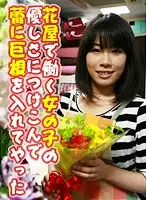 parathd00104 - Nice Girl Who Works In A Flower Shop Gets Taken Advantage Of