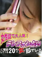 parathd00306 - Popular In A Woman's Magazine! The Women In Their 20's Who Call The 