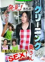 parathd00309 - New Discovery! A Dry Cleaner's Wife Invites Customers For In-Store SEX While Her Hubby's Away!