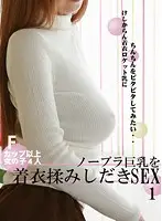 parathd00490 - Clothed SEX with Bra-Less Big Tits (1)