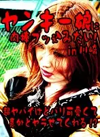parathd00505 - I Want Shove My Dick Into A Delinquent Girl!  In Kawasaki--WTF! She's Cute And Surprisingly, She'll Let Me Fuck Her!?