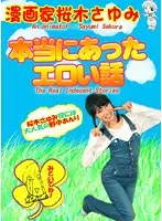 parathd00532 - Real Dirty Talk - Manga Artist Sayumi Sakuragi - Naked Girls Make Perfect Reappearance in Crazy Kinky Episode