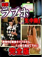 parathd00588 - Live Broadcast Love Hotel Infiltration! Am*teur Couples In Heat, Show Me Your POV Fuck Videos, Complete Edition.