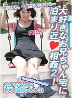 parathd00695 - Let's Stay Over At Older Guy's Place 2 - Barely Legal