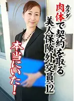 parathd00777 - It Really Happens! Beautiful Door-to-Door Insurance Saleswoman Makes Sales Using Her Body. (12)
