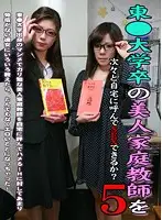 parathd00831 - Prestigious Private University Tutors Come To My Home For Possible Sex!? (5)
