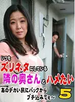 parathd00864 - I Want to Fuck the Wank Material Wife Next Door! (5) I Wanna Nail That Tight Ass from Behind