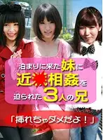 parathd00883 - The 3 Stepbrothers Who Were F***ed Into Familial Adultery By Their younger Stepsister Who Had Come To Stay - 