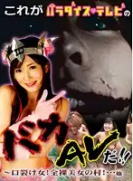 parathd01010 - These Are Paradise Television's Ridiculous Adult Videos! The Woman With The Split Mouth! The Village Of Bare Beauties! ...And More