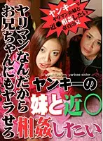 parathd01064 - I Wanna Do Some Fakecest With My Delinquent Sister! Of Course This Slut'll Fuck Her Big Bro