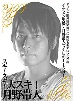 parathd01076 - I like you! I like you! I love you! 115 minutes of the handsome Taito Tsukino with various people.