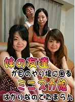 parathd01092 - My Sister and Her Friends They're all wearing miniskirts...I can't take it