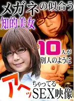 parathd01118 - Beautiful Intellectual Women Who Look Good In Glasses Footage of these women fucking like they're different people