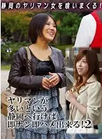 parathd01136 - Shizuoka is known for having lots of sluts! You go there and you'll get laid instantly! (2)