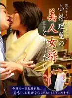 parathd01142 - I Want To Fuck The Beautiful Hostess Of A Small Restaurant With A Seductive and Charming Nape