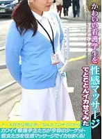 parathd01456 - I Got A Cute Nursing S*****t Off With An Erotic Massage Saki Hatsumi