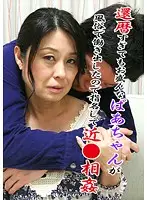 parathd01554 - My Stepgrandma Who Is Over 60 And Still Horny Started Working In A Brothel So I Bought Her To Commit Fakecest