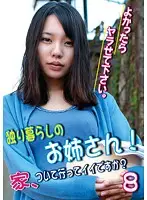 parathd01628 - Girls Living Alone! Can I Come Over? Will You Let Me Fuck You, Too? (8)