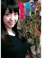 parathd01656 - When A Female Porn Star Shows Up Unannounced At A Male Porn Star's House, Will They Break The Industry's Rules And Fuck?