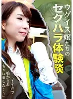 parathd01660 - Sexual Harassment Of Beautiful Songbird Girls In An Election Experience ~ 