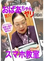 parathd01827 - We're Going Undercover! A Smartphone Seminar Where We Fuck The Brains Out Of This Pretty Teacher Trainee