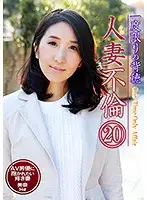 parathd01951 - One Night Of Adultery By An Immoral Wife 20 A Throbbing Housewife Who Wants To Get Fucked By An AV Actor Mina, Age 34