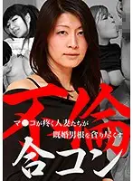 parathd02012 - An Adultery Social Mixer Mature Woman Babes With Throbbing Pussies Are Hungering For Married Men